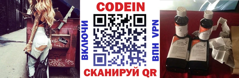 Кодеиновый сироп Lean Purple Drank  как найти   МЕГА сайт  Стародуб 