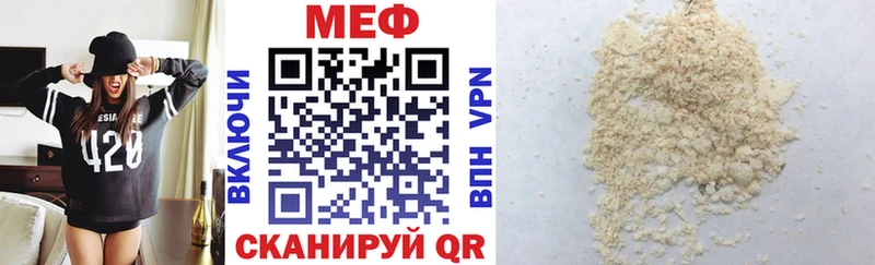 Меф мяу мяу кристаллы Стародуб